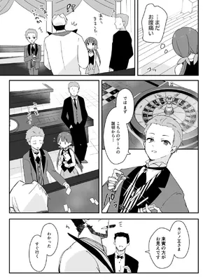 [ぐっち庵] 私、カジノのために働きます 1話 (プリンセスコネクト!Re：Dive)_09