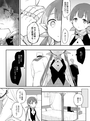 [ぐっち庵] 私、カジノのために働きます 1話 (プリンセスコネクト!Re：Dive)_10