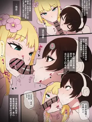 [ギガ] コハク×杠 イバラに捕らえられ性処理妻に♡ (Dr.STONE) [中国翻訳]_5