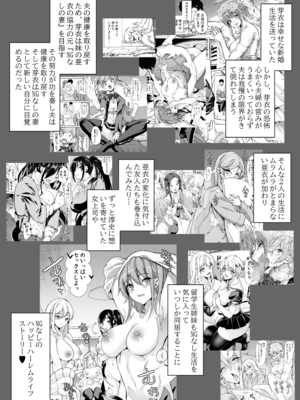 [弥美津峠 (鳳まひろ)] 絶対に妊娠したい人妻の話_0002