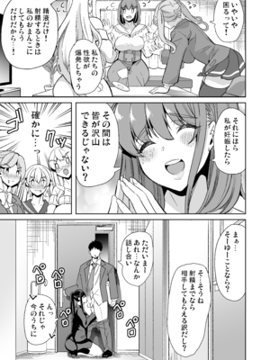 [弥美津峠 (鳳まひろ)] 絶対に妊娠したい人妻の話_0005