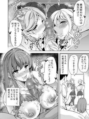 [弥美津峠 (鳳まひろ)] 絶対に妊娠したい人妻の話_0008