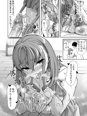 [弥美津峠 (鳳まひろ)] 絶対に妊娠したい人妻の話_0012