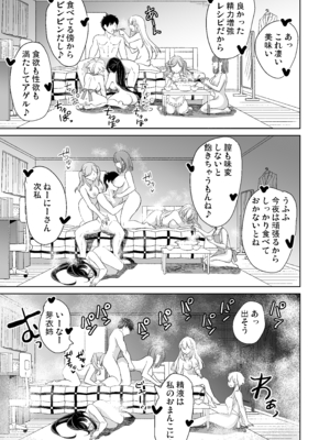 [弥美津峠 (鳳まひろ)] 絶対に妊娠したい人妻の話_0019