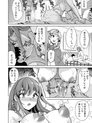 [弥美津峠 (鳳まひろ)] 絶対に妊娠したい人妻の話_0020