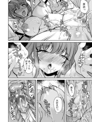 [弥美津峠 (鳳まひろ)] 絶対に妊娠したい人妻の話_0030