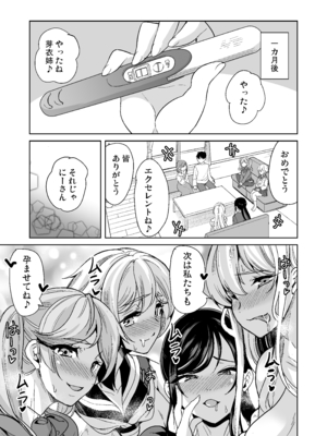 [弥美津峠 (鳳まひろ)] 絶対に妊娠したい人妻の話_0033