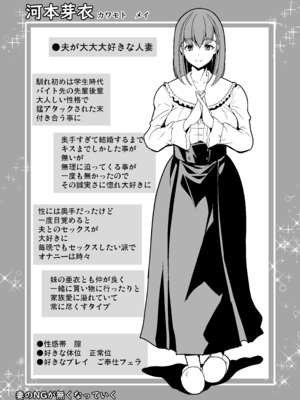 [弥美津峠 (鳳まひろ)] 絶対に妊娠したい人妻の話_0035