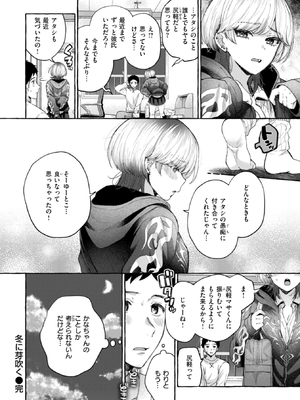 [背中が尻] 愛を注いで_098