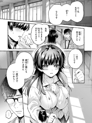 [背中が尻] 愛を注いで_099