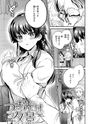 [背中が尻] 愛を注いで_103