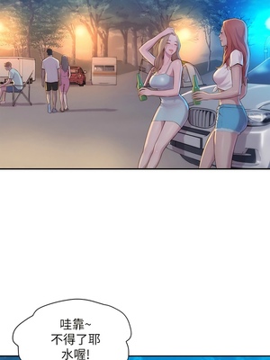 [韩漫] 浪漫露营／Romance Camping [中文][已完结]_0030