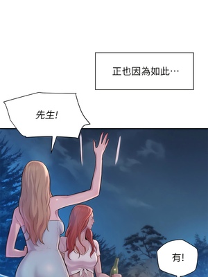 [韩漫] 浪漫露营／Romance Camping [中文][已完结]_0031