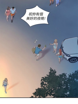[韩漫] 浪漫露营／Romance Camping [中文][已完结]_0032
