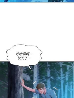 [韩漫] 浪漫露营／Romance Camping [中文][已完结]_0033