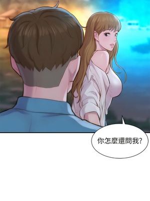 [韩漫] 浪漫露营／Romance Camping [中文][已完结]_0037