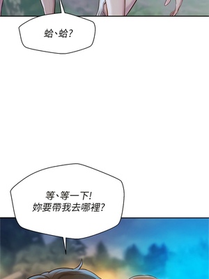 [韩漫] 浪漫露营／Romance Camping [中文][已完结]_0038