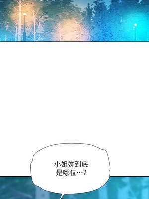 [韩漫] 浪漫露营／Romance Camping [中文][已完结]_0040