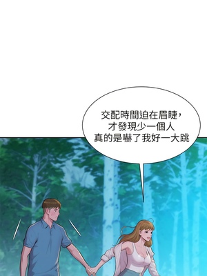 [韩漫] 浪漫露营／Romance Camping [中文][已完结]_0041