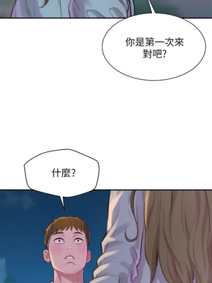 [韩漫] 浪漫露营／Romance Camping [中文][已完结]_0043