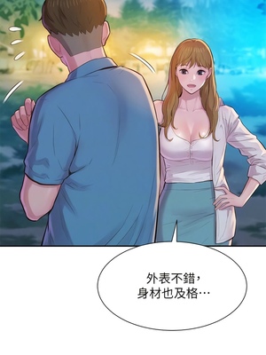 [韩漫] 浪漫露营／Romance Camping [中文][已完结]_0045