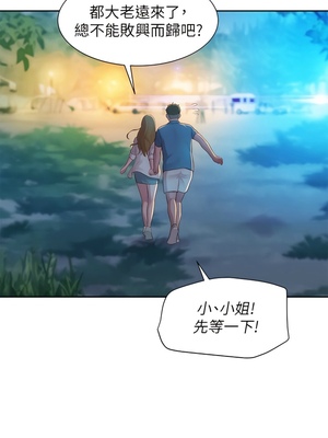 [韩漫] 浪漫露营／Romance Camping [中文][已完结]_0046