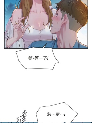 [韩漫] 浪漫露营／Romance Camping [中文][已完结]_0048