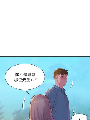 [韩漫] 浪漫露营／Romance Camping [中文][已完结]_0049