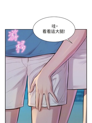 [韩漫] 浪漫露营／Romance Camping [中文][已完结]_0051