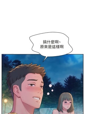 [韩漫] 浪漫露营／Romance Camping [中文][已完结]_0053