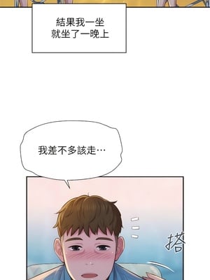 [韩漫] 浪漫露营／Romance Camping [中文][已完结]_0057