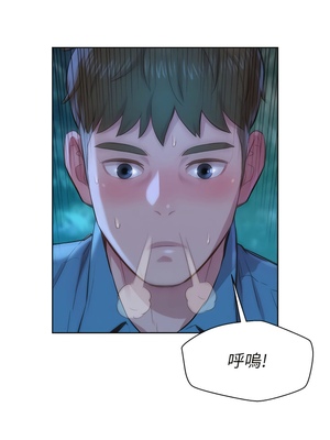 [韩漫] 浪漫露营／Romance Camping [中文][已完结]_0074