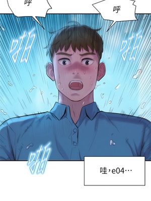 [韩漫] 浪漫露营／Romance Camping [中文][已完结]_0077