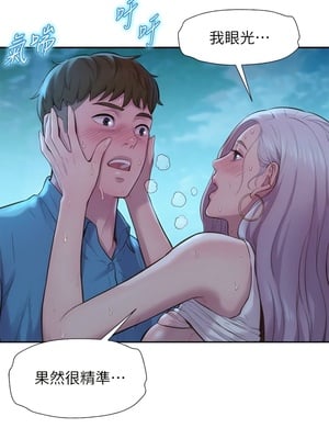 [韩漫] 浪漫露营／Romance Camping [中文][已完结]_0078