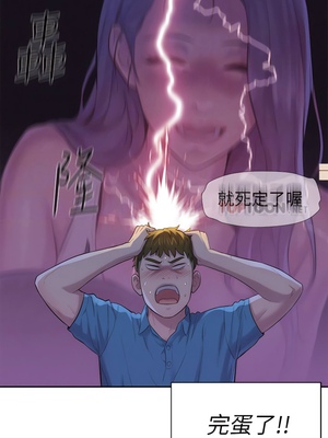 [韩漫] 浪漫露营／Romance Camping [中文][已完结]_0116