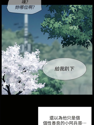 [韩漫] 浪漫露营／Romance Camping [中文][已完结]_0124