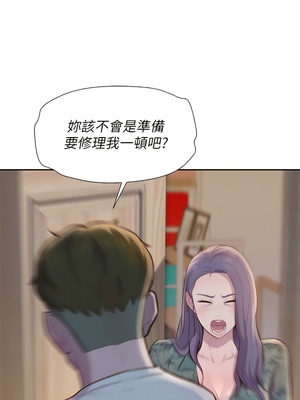 [韩漫] 浪漫露营／Romance Camping [中文][已完结]_0147