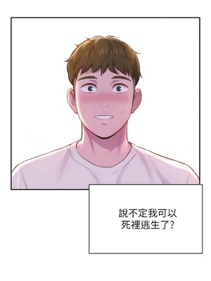[韩漫] 浪漫露营／Romance Camping [中文][已完结]_0148
