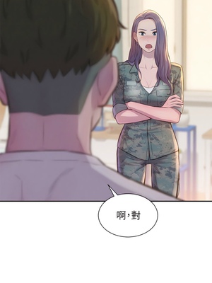 [韩漫] 浪漫露营／Romance Camping [中文][已完结]_0149