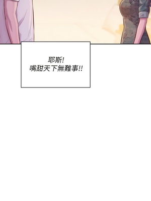 [韩漫] 浪漫露营／Romance Camping [中文][已完结]_0150