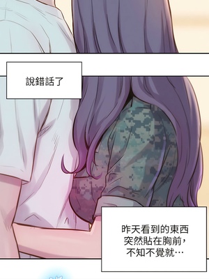 [韩漫] 浪漫露营／Romance Camping [中文][已完结]_0156