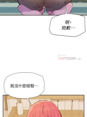 [韩漫] 浪漫露营／Romance Camping [中文][已完结]_0206
