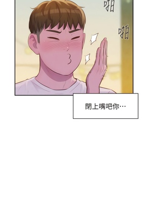 [韩漫] 浪漫露营／Romance Camping [中文][已完结]_0207