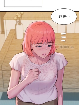 [韩漫] 浪漫露营／Romance Camping [中文][已完结]_0208