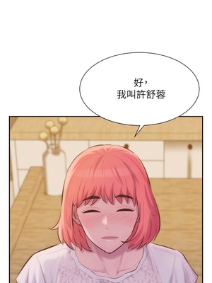 [韩漫] 浪漫露营／Romance Camping [中文][已完结]_0209