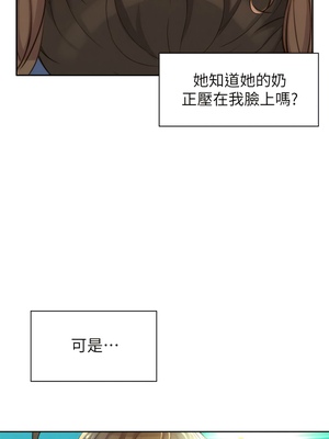 [韩漫] 浪漫露营／Romance Camping [中文][已完结]_0301