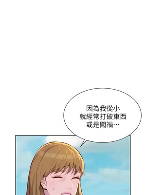 [韩漫] 浪漫露营／Romance Camping [中文][已完结]_0303