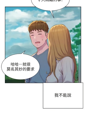 [韩漫] 浪漫露营／Romance Camping [中文][已完结]_0304