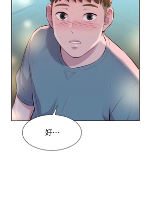 [韩漫] 浪漫露营／Romance Camping [中文][已完结]_0306