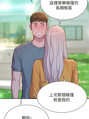 [韩漫] 浪漫露营／Romance Camping [中文][已完结]_0309